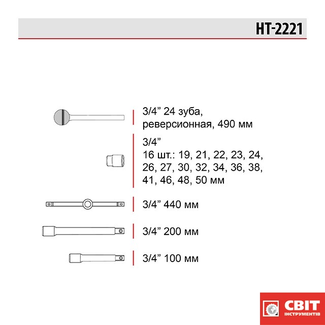 Набір INTERTOOL HT-2221 інструментів 21шт HT-2221 фото