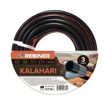 Поливальний шланг 1/2" (12.7 мм) 20 м тришаровий армований Rebiner RK122