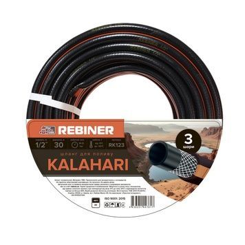 Поливальний шланг 1/2" (12.7 мм) 30 м тришаровий армований Rebiner RK123