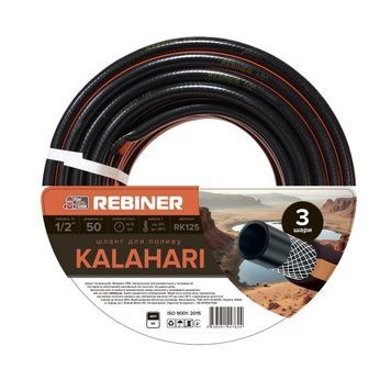 Поливальний шланг 1/2" (12.7 мм) 50 м тришаровий армований Rebiner RK125