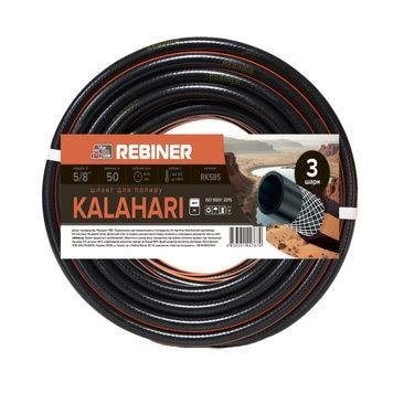 Поливальний шланг 5/8" (16 мм) 50 м тришаровий армований Rebiner RK585