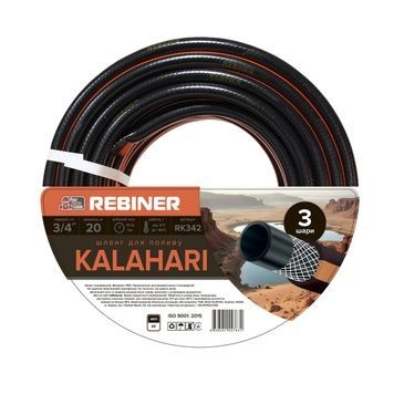 Поливальний шланг 3/4" (19 мм) 20 м тришаровий армований Rebiner RK342
