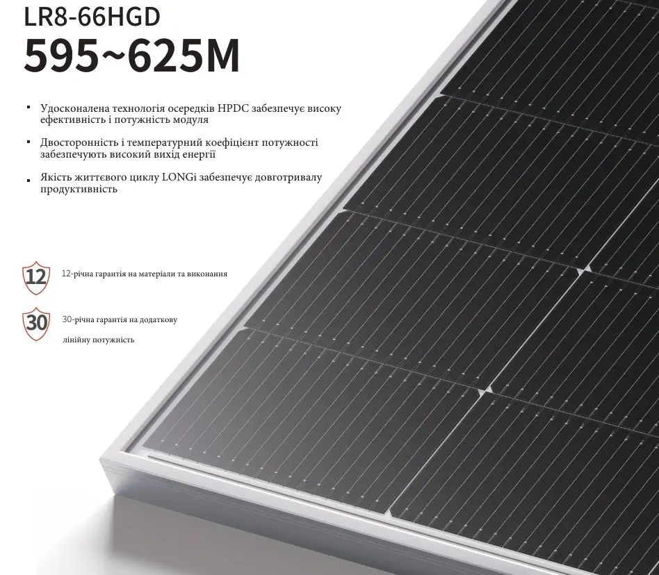 Сонячна панель 615 Вт двостороння Longi Solar LR8-66HGD-615M Hi-MO 7 LR8-66HGD-615M фото