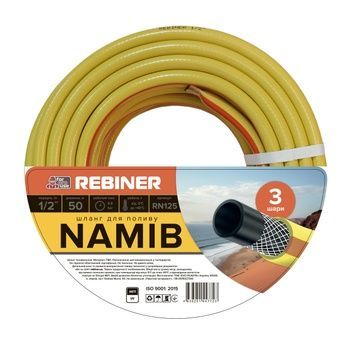 Поливальний шланг 1/2" (12.7 мм) 50 м тришаровий армований Rebiner RN125