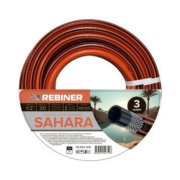 Поливальний шланг 1/2" (12.7 мм) 30 м тришаровий армований Rebiner RS123